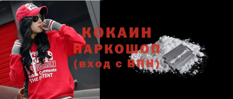 Cocaine 98%  даркнет сайт  Буинск 