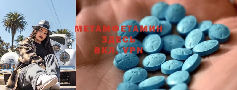 Метамфетамин Methamphetamine  где продают наркотики  Буинск 