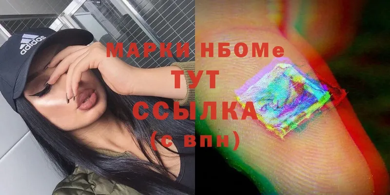 где купить наркоту  Буинск  mega tor  Марки NBOMe 1500мкг 